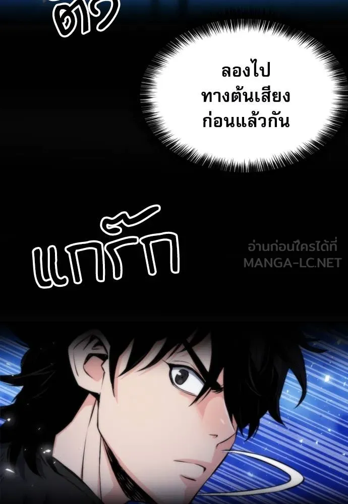 ดรูอิดแห่งสถานีโซล ตอนที่ 191 รูปที่ 70