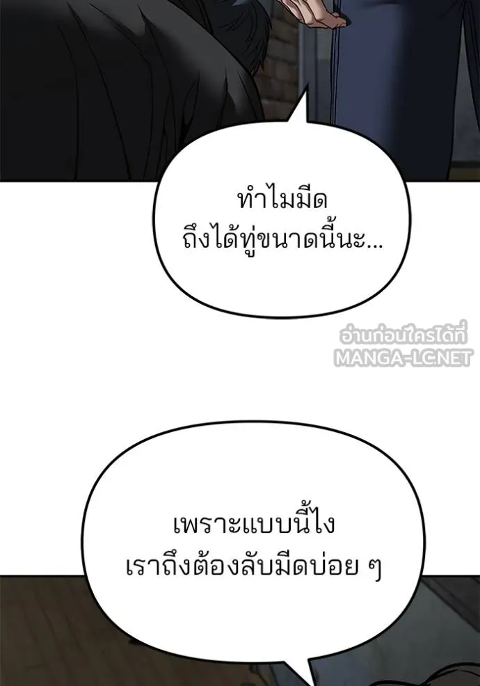 เลวฟาดเลว ตอนที่ 133 รูปที่ 122