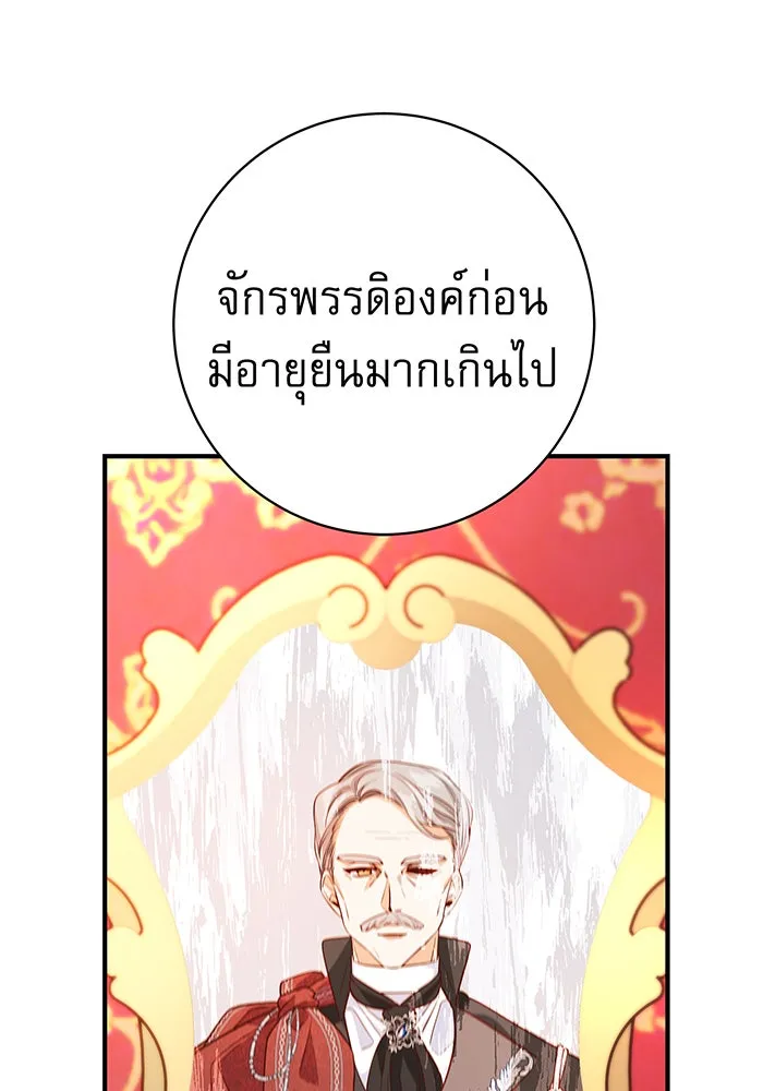 นางร้ายที่ไหนจะมีคุณธรรม ตอนที่ 14 รูปที่ 8