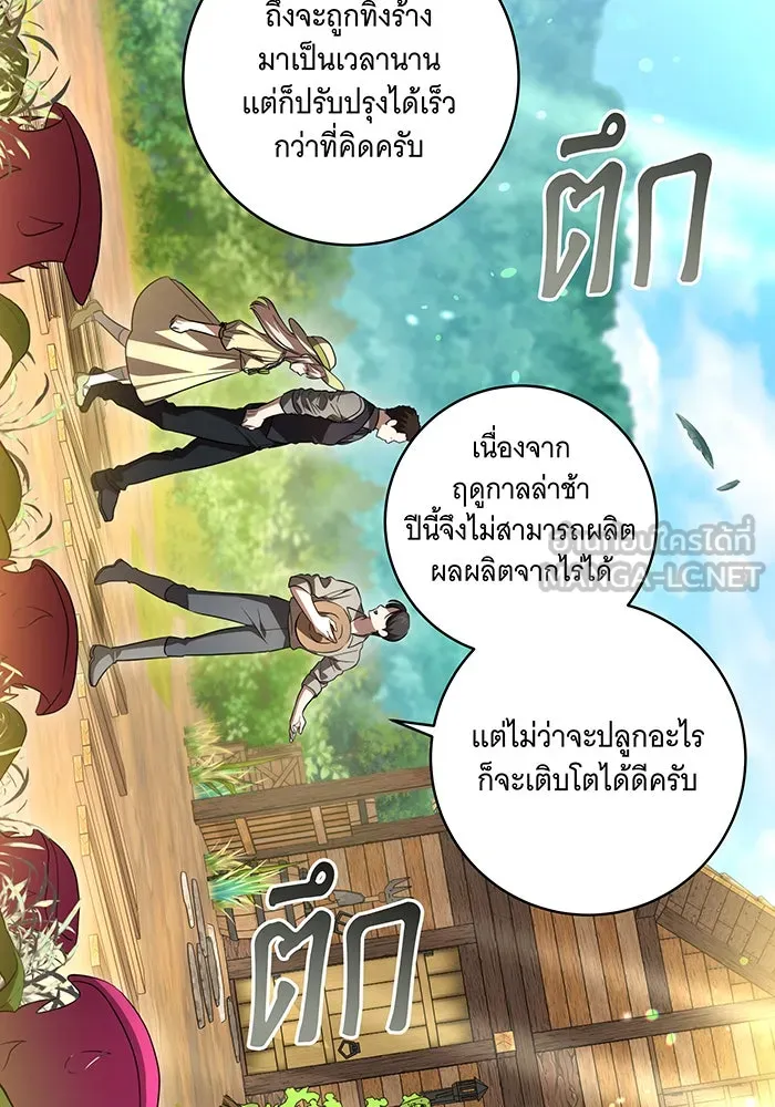 ทุกอย่างที่เสียไป ฉันขอทวงคืน ตอนที่ 49 รูปที่ 39