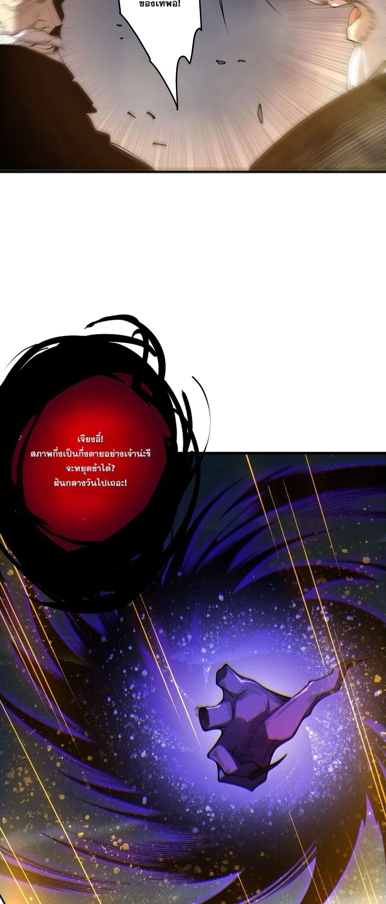 Disastrous Necromancer ราช_นน_กอ_ญเช_ญว_ญญาณ ตอนที่ ตอนที่ 250 รูปที่ 32