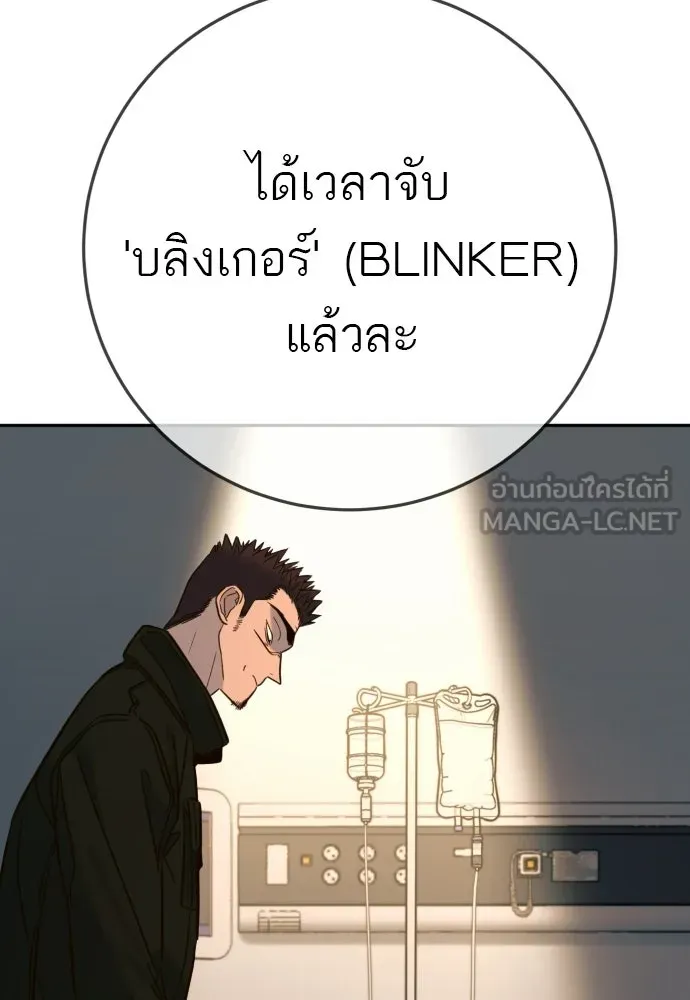 พริบตาเปลี่ยนโลก ตอนที่ 41 รูปที่ 129