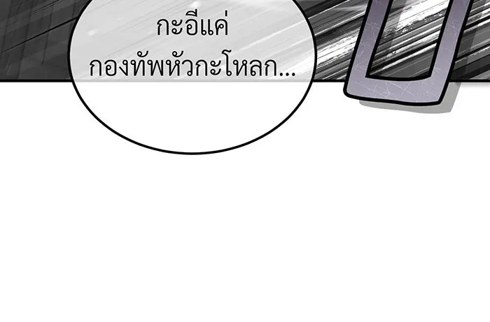 จอมเวทเกิดใหม่ในรอบ 66666 ปี ตอนที่ 84 รูปที่ 76