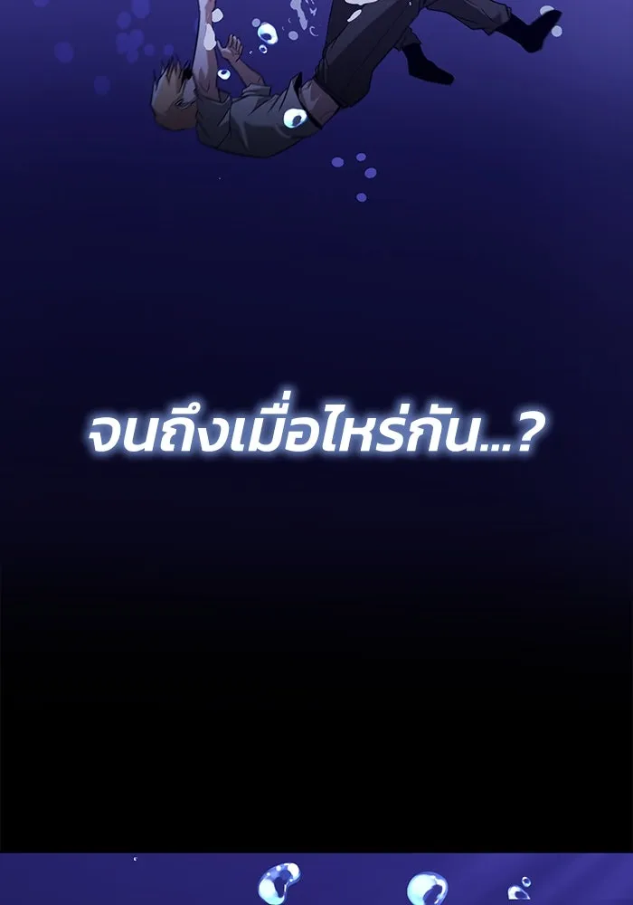 ชีวิตพลิกผันของลอร์ดผู้เกียจคร้าน ตอนที่ 104 สู่ห้วงลึก รูปที่ 149