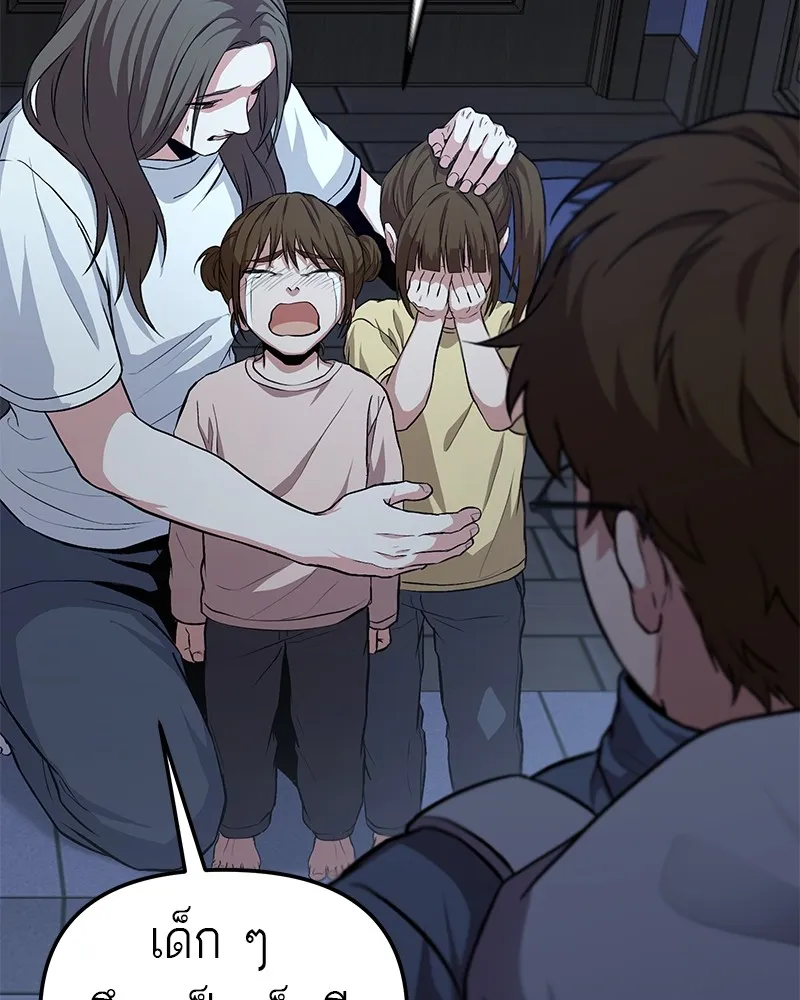โทษที พื้นที่นี้ห้ามออก ตอนที่ 4 รูปที่ 202