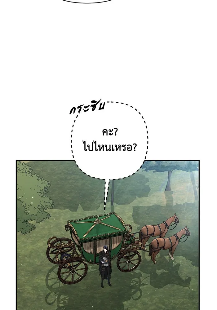 เกมรักด่านสุดท้ายจับนายพระเอก ตอนที่ 33 รูปที่ 91