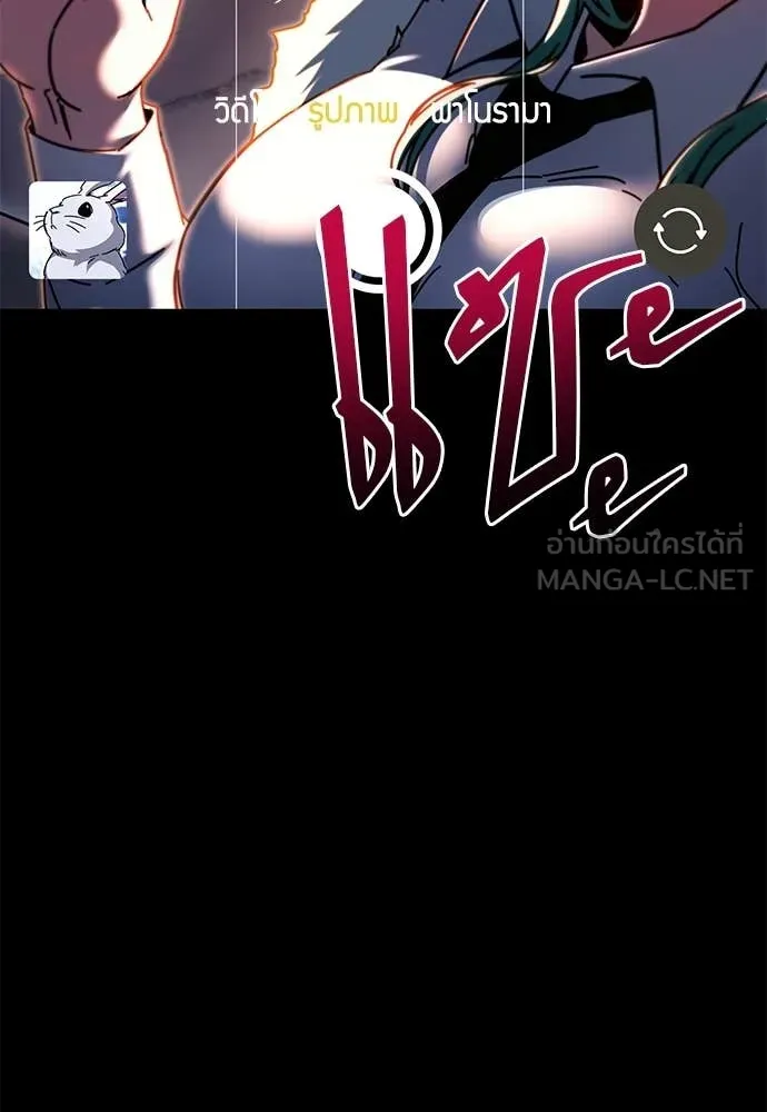 ชำแหละอะคาเดมี ตอนที่ 42 รูปที่ 33