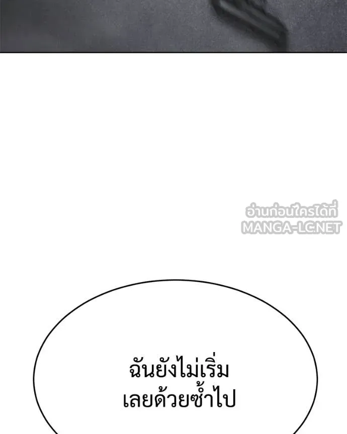 Baek XX ตอนที่ 131 รูปที่ 58