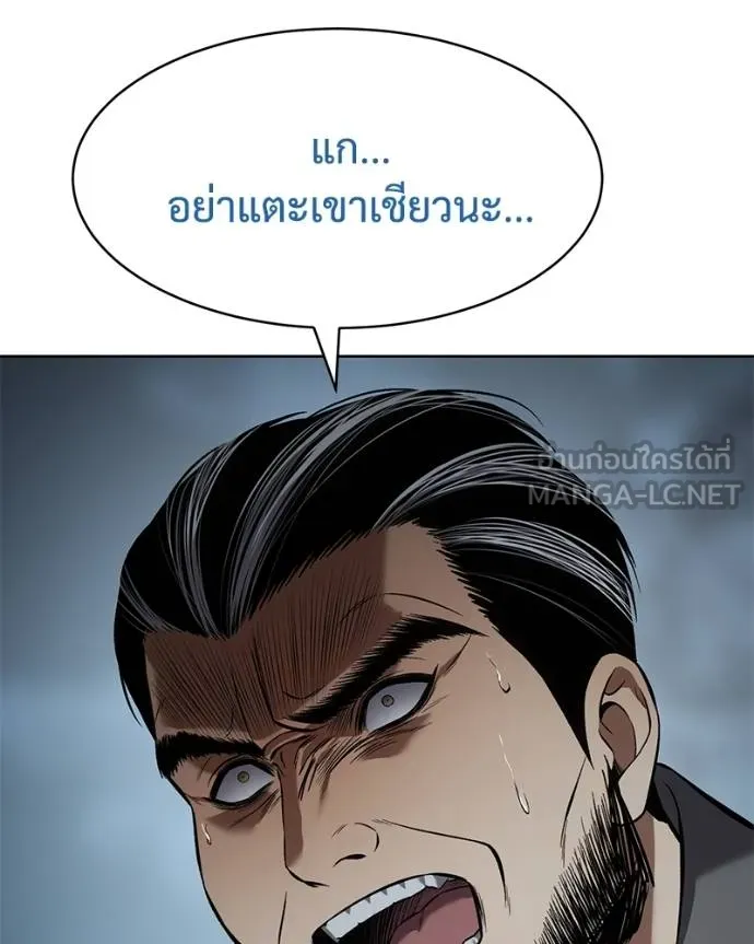 Baek XX ตอนที่ 103 รูปที่ 201