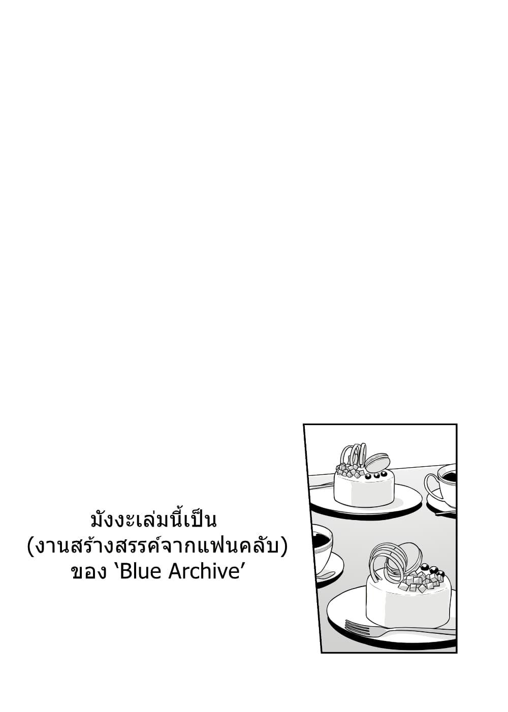 Manga-lc-com อ่านมังงะ อ่านการ์ตูน ออนไลน์ ฟรี Blue Archive Mika, meido-san ni naru BY sansei_rain ตอนที่ 1 2 3 4 5 6 7 8 9 10 11 12 13 14 ฟรี ไม่มีโฆษณา Manga-lc - อ่าน มังงะ อ่าน การ์ตูน ออนไลน์ อ่านมังงะ ฟรี