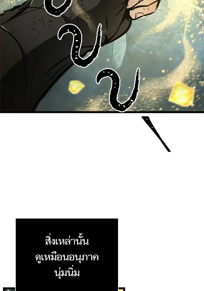 หลังวันสิ้นโลก ตอนที่ 7 รูปที่ 25