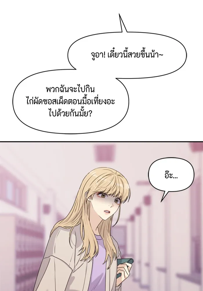 Couple Breaker ตอนที่ 9 รูปที่ 94