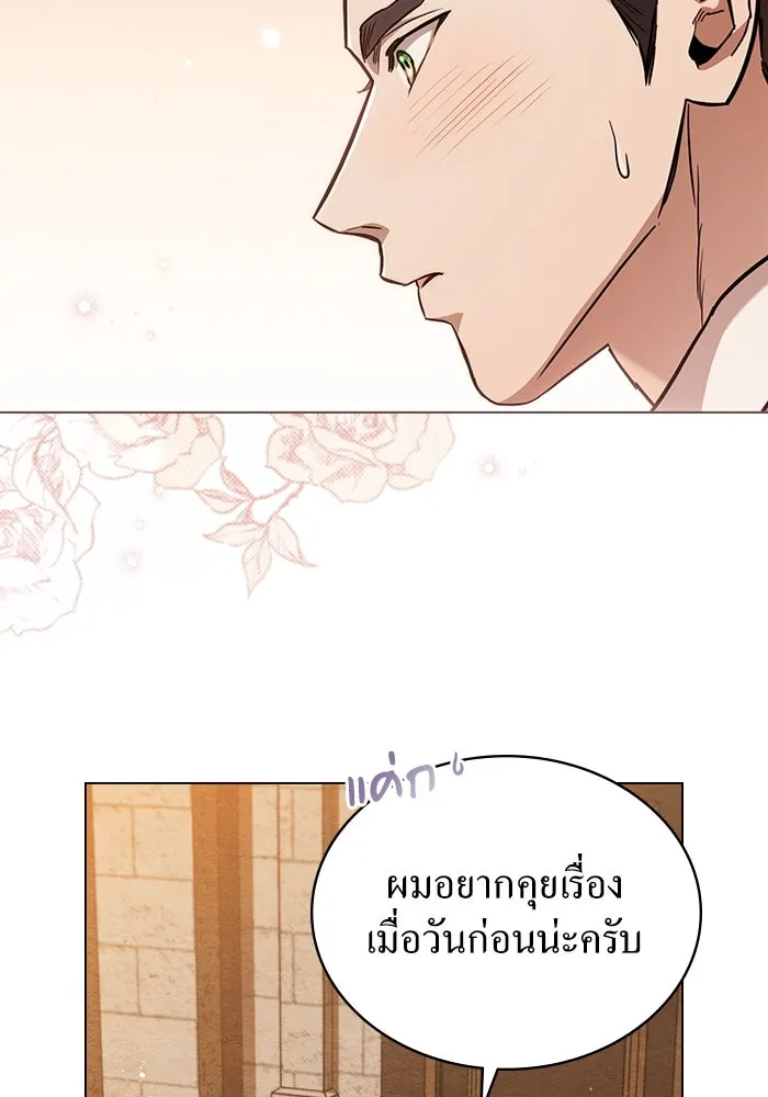 กู้ชีวิตลิขิตท่านเอิร์ล ตอนที่ 8 รูปที่ 5