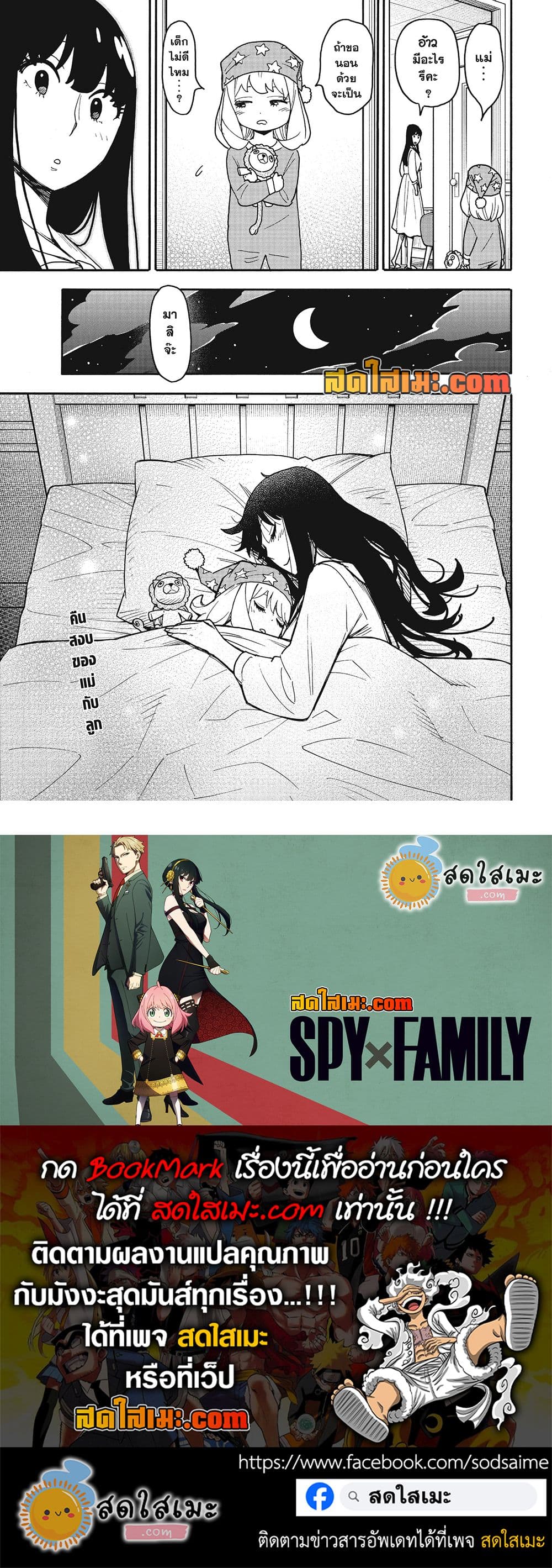 Manga-lc-com อ่านมังงะ อ่านการ์ตูน ออนไลน์ ฟรี Spy X Family ตอนที่ 1 2 3 4 5 6 7 8 9 10 11 12 13 14 ฟรี ไม่มีโฆษณา Manga-lc - อ่าน มังงะ อ่าน การ์ตูน ออนไลน์ อ่านมังงะ ฟรี