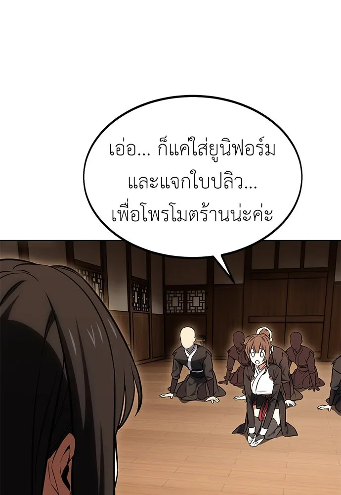ไอ้เพลเยอร์นั่น ฉันฆ่ามันเอง ตอนที่ 16 รูปที่ 67