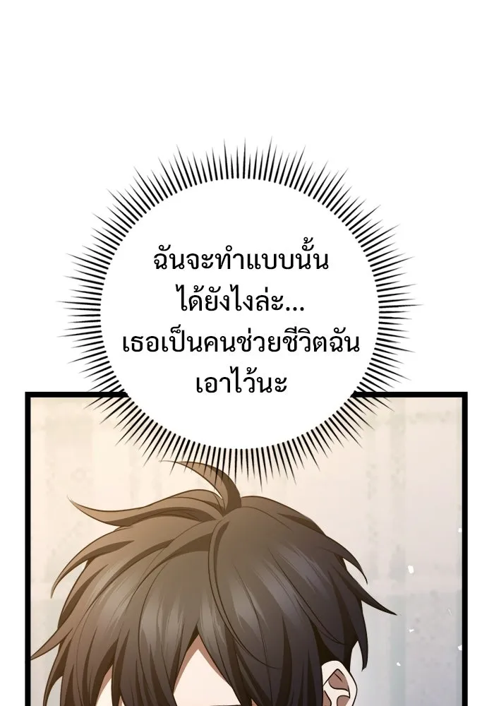 ราชินีนักบู๊ ตอนที่ 76 รูปที่ 73