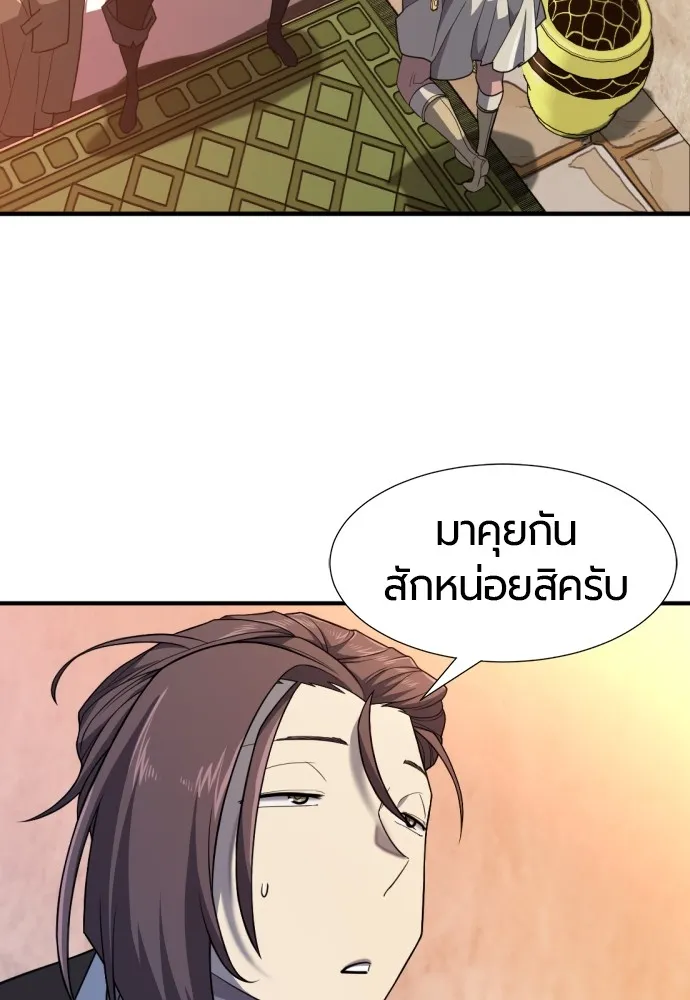 ยอดสถาปนิกผู้พิทักษ์อาณาจักร ตอนที่ 94 รูปที่ 17