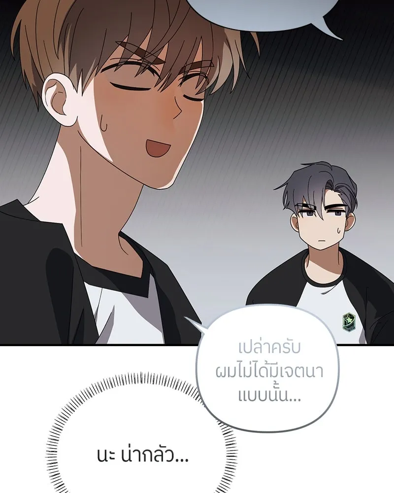 ย้อนเวลามาเป็นมักเน่ ตอนที่ 22 รูปที่ 13