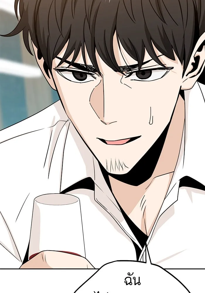 โชคชะตานำพารัก ตอนที่ 63 มองเป็นแบบนั้นนี่เอง รูปที่ 85