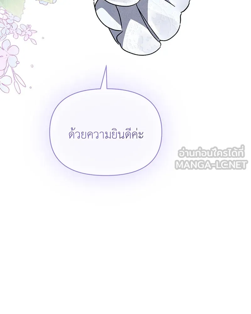 โอ้ ศัตรูที่รัก ตอนที่ 25 รูปที่ 30