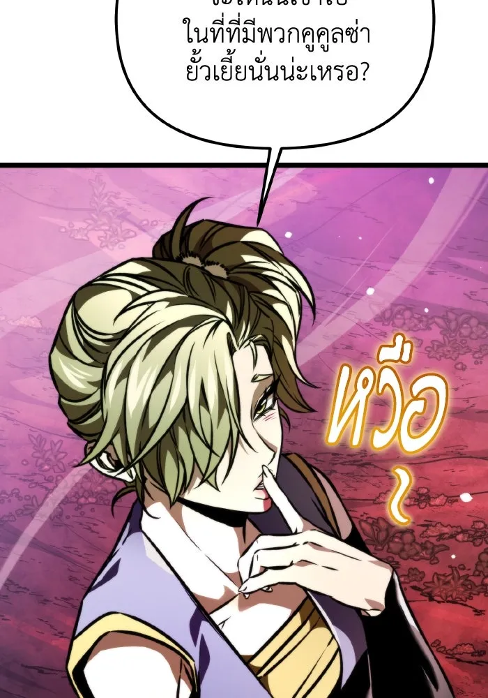 การแข่งขันของผู้เกิดใหม่ ตอนที่ 53 รูปที่ 79