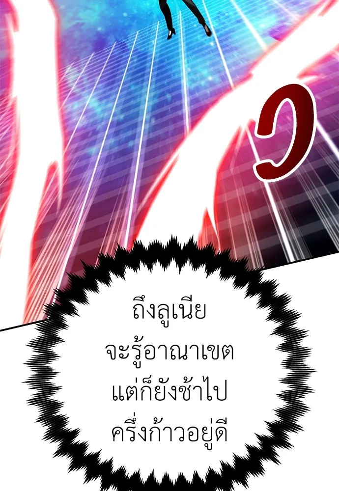 ไอ้เพลเยอร์นั่น ฉันฆ่ามันเอง ตอนที่ 60 รูปที่ 134