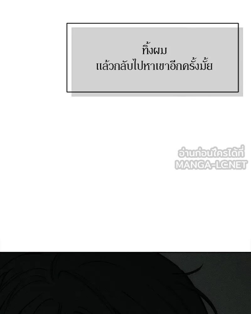 บุปผารุ่มราคะ ตอนที่ 50 รูปที่ 66