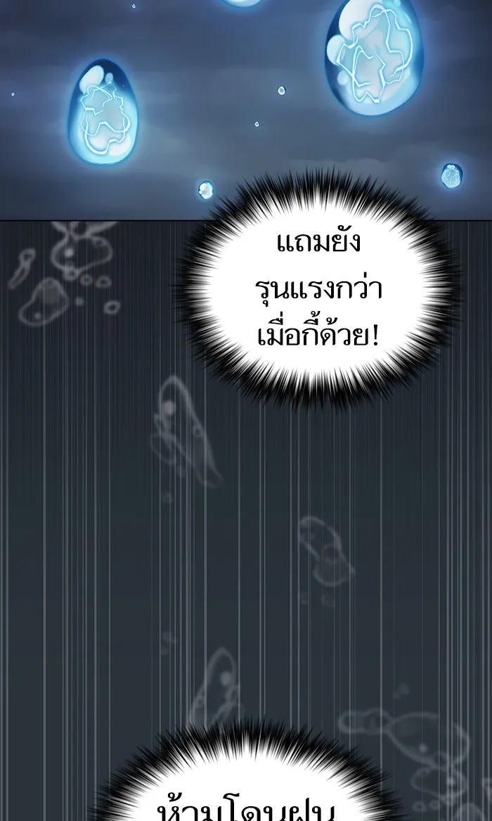 ผู้เล่นขั้นเทพแห่งหอคอยฝึกสอน ตอนที่ 88 รูปที่ 32