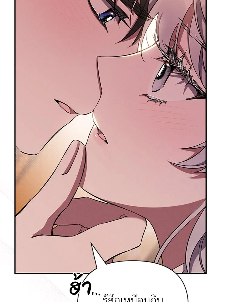 โอ้ ศัตรูที่รัก ตอนที่ 55 รูปที่ 106