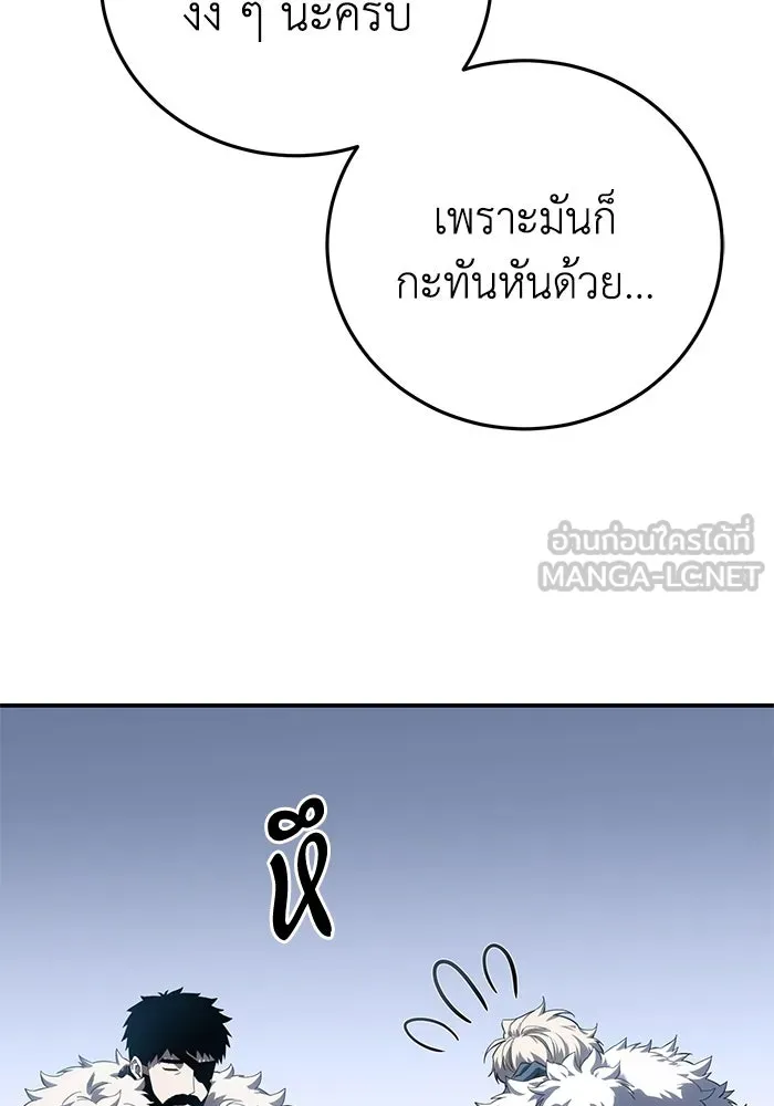 ยอดนักดาบผู้โอบอุ้มดารา ตอนที่ 76 รูปที่ 111