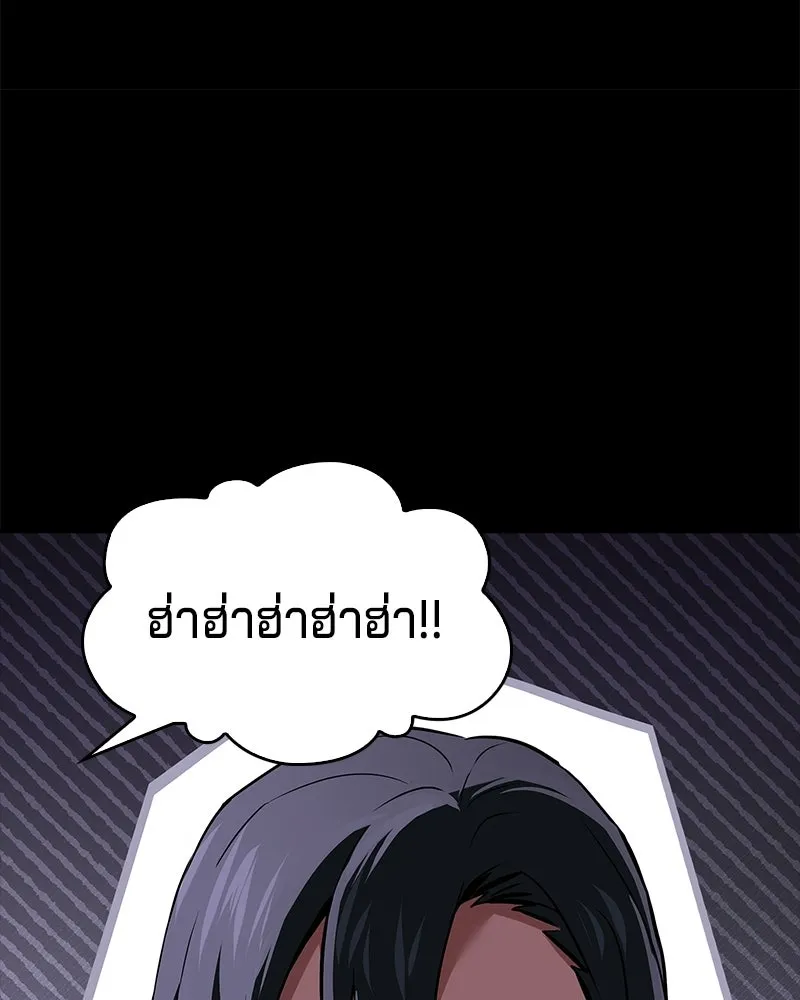 เจ้าชายแผนโบราณ ตอนที่ 31 รูปที่ 170