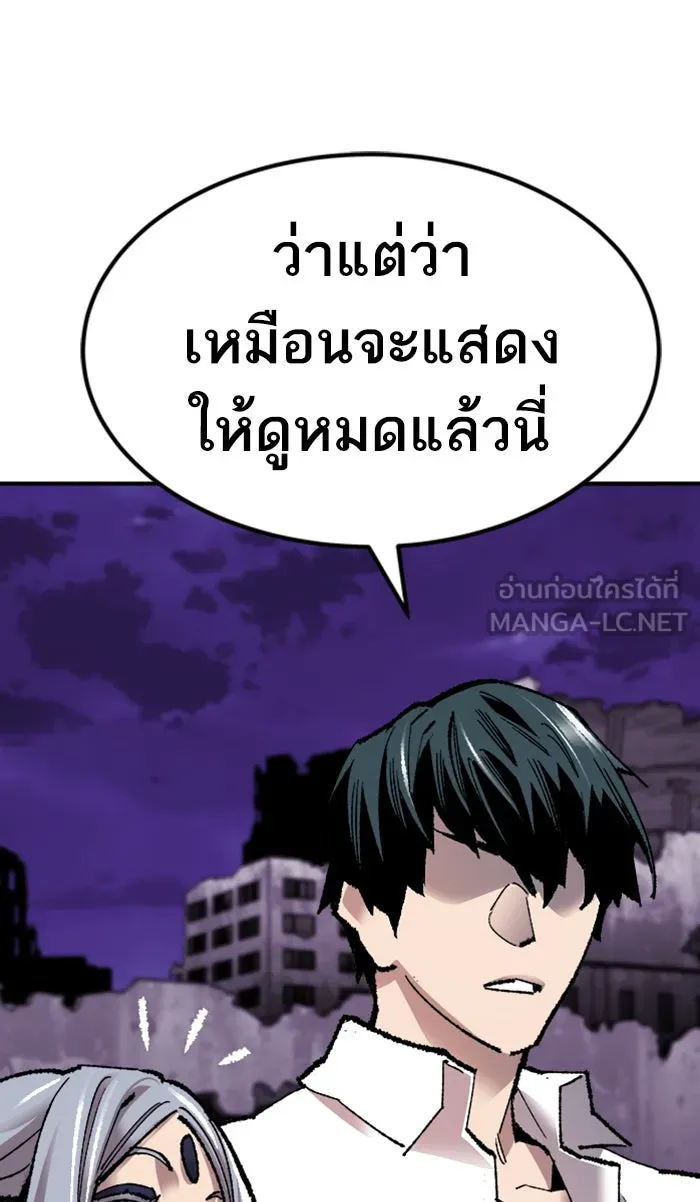 ยอดคนเลเวลทะลุ ตอนที่ 70 ศึกล้อมโซล (6) รูปที่ 36