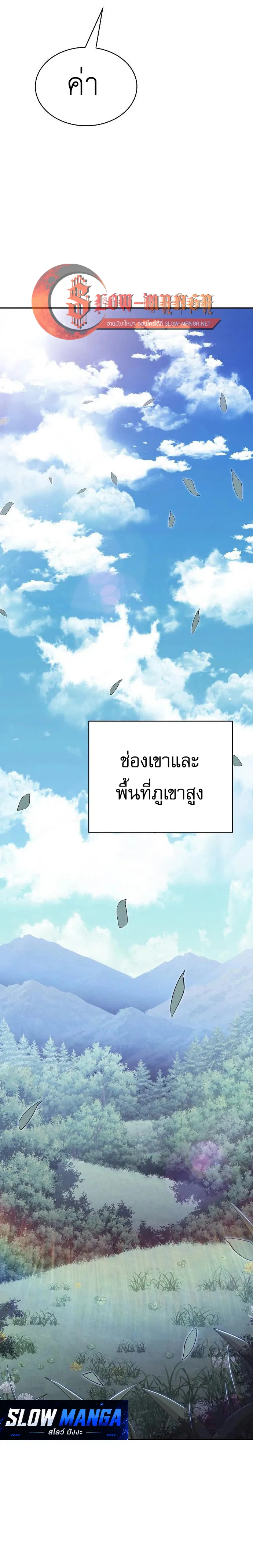 Manga-lc-com อ่านมังงะ อ่านการ์ตูน ออนไลน์ ฟรี The Demon Slayer’s Restaurant – ครัวผู้กล้าท้าให้ชิม Manga-L ตอนที่ 1 2 3 4 5 6 7 8 9 10 11 12 13 14 ฟรี ไม่มีโฆษณา Manga-lc - อ่าน มังงะ อ่าน การ์ตูน ออนไลน์ อ่านมังงะ ฟรี
