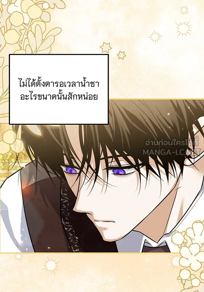 เปลี่ยนบทร้ายให้เป็นบทรัก ตอนที่ 23 รูปที่ 51