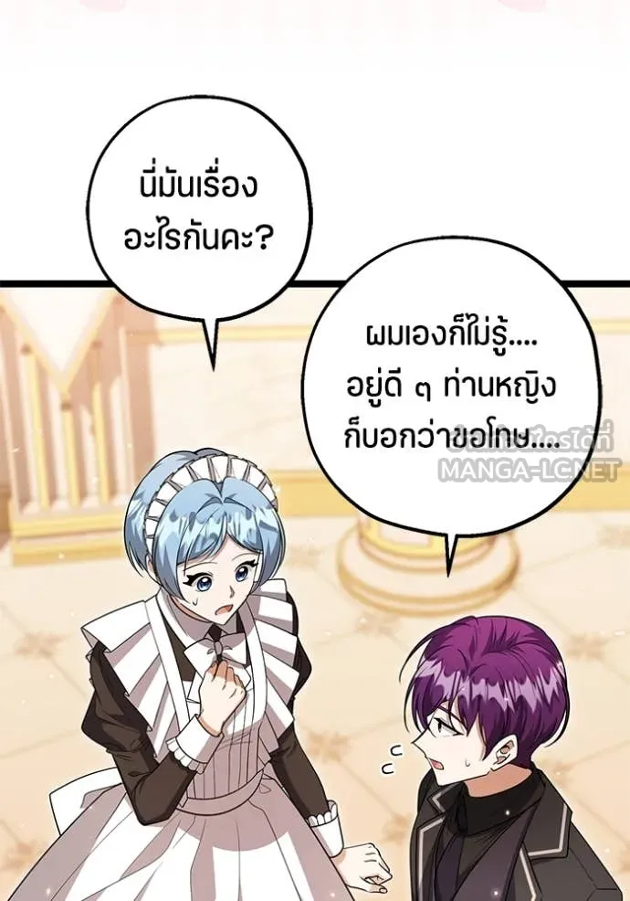 ป๊ะป๋าขา หนูลาแล้ว ตอนที่ 23 รูปที่ 101