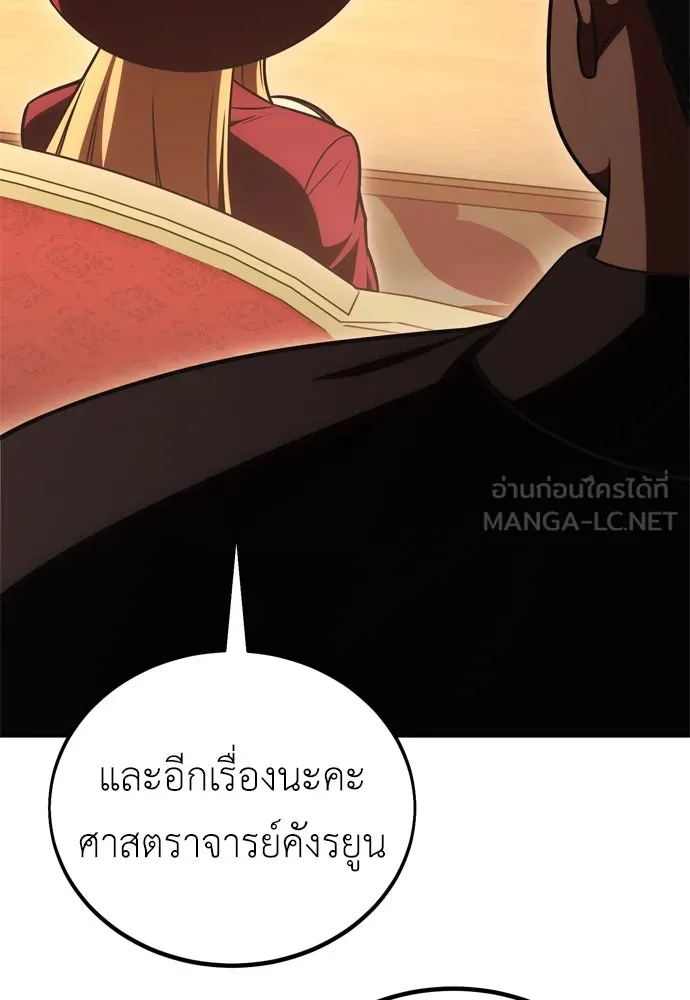 ไอ้เพลเยอร์นั่น ฉันฆ่ามันเอง ตอนที่ 40 รูปที่ 87