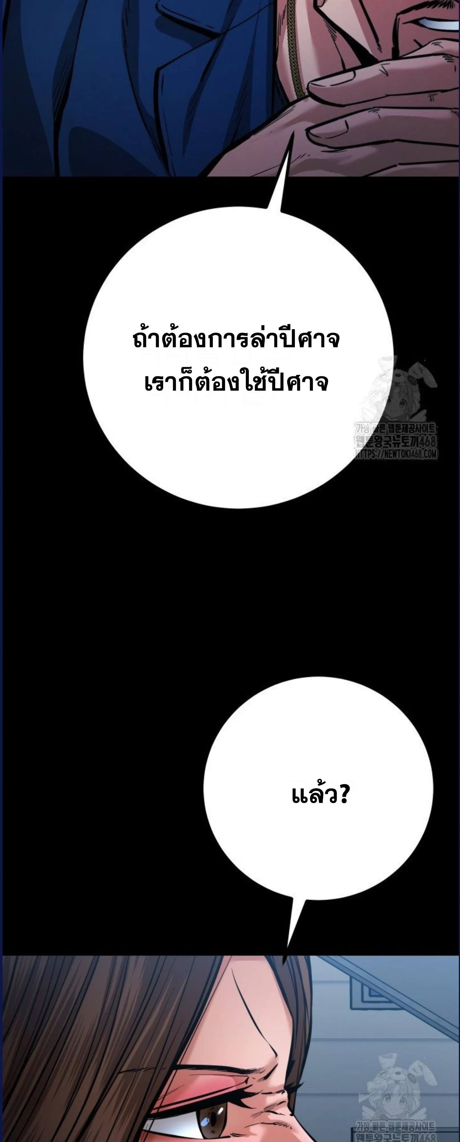 Blade of Retribution ดาบแห_งการลงท_ณฑ_ ตอนที่ ตอนที่ 58 รูปที่ 15