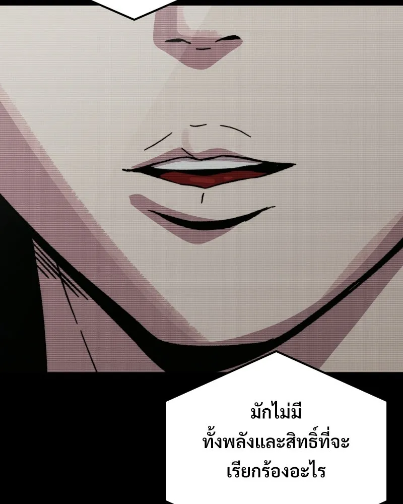 บอกมาค่าตัวเท่าไหร่ ตอนที่ 19 รูปที่ 262