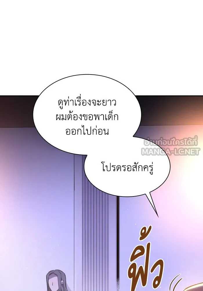 ฟิลเลียโรเซ่กับคำทำนายแห่งมงกุฎหนาม ตอนที่ 93 รูปที่ 42
