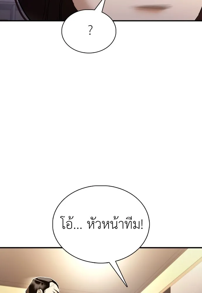 สุภาพบุรุษสูทดำ ตอนที่ 10 รูปที่ 173