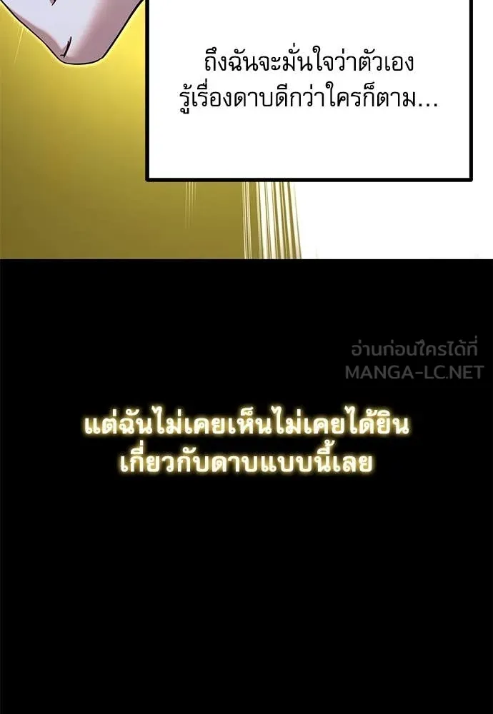 ชำแหละอะคาเดมี ตอนที่ 42 รูปที่ 51