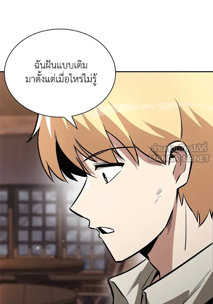 ชีวิตพลิกผันของลอร์ดผู้เกียจคร้าน ตอนที่ 57 การปลอบโยนด้วยความจริงใจ รูปที่ 81