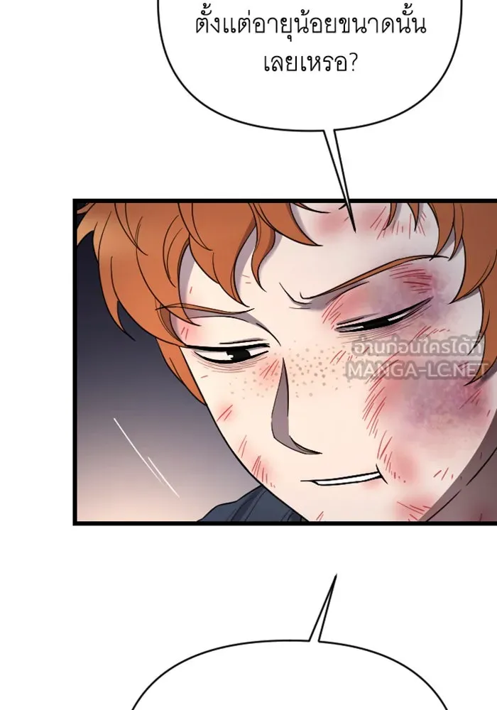 จำเลยหัวใจ ตอนที่ 26 รูปที่ 63