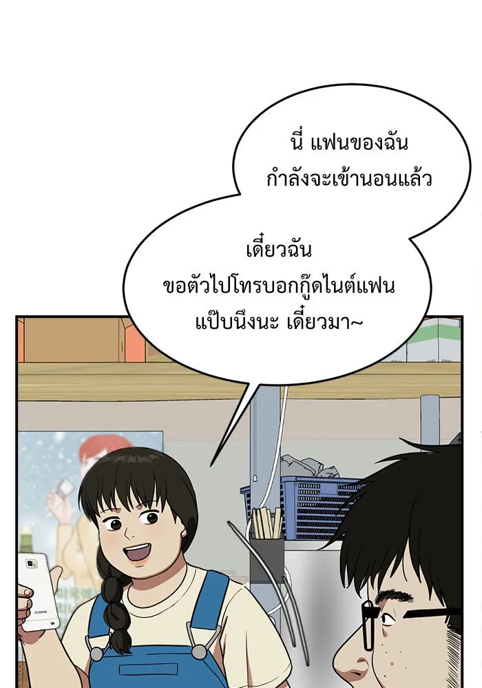 ช่วยเปลี่ยนฉันที ตอนที่ 87. เอเดน 7 รูปที่ 41