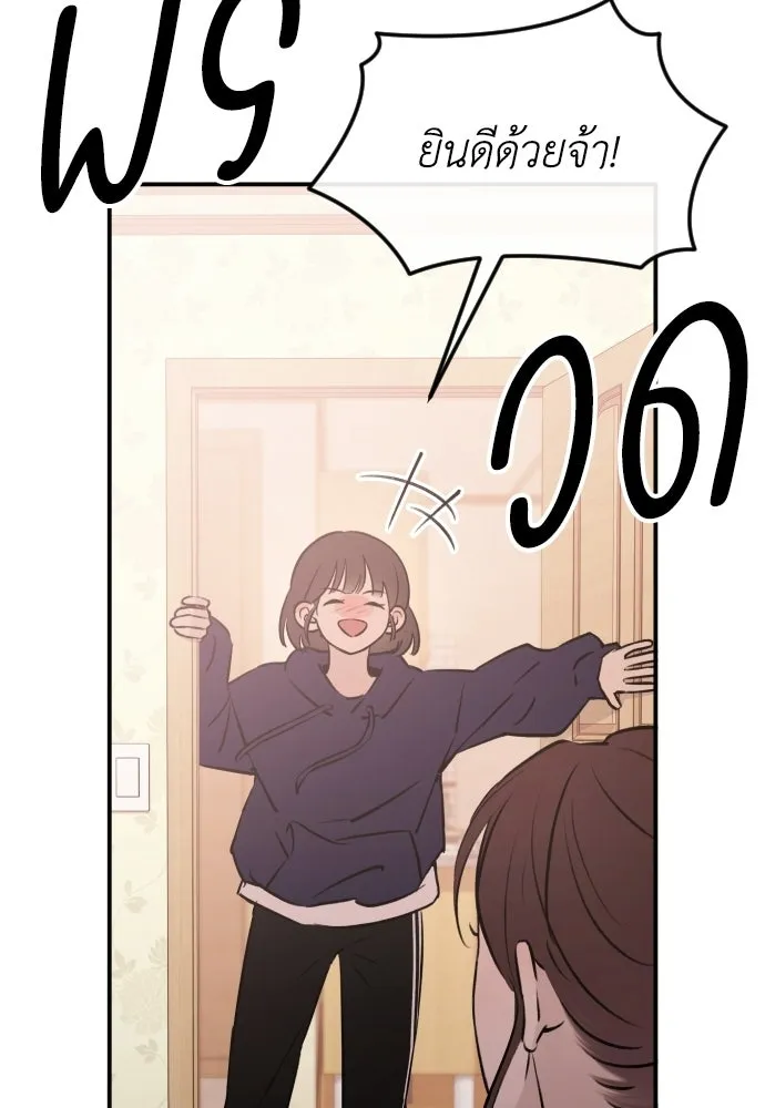 รักไร้ราคา ตอนที่ 55 รูปที่ 82