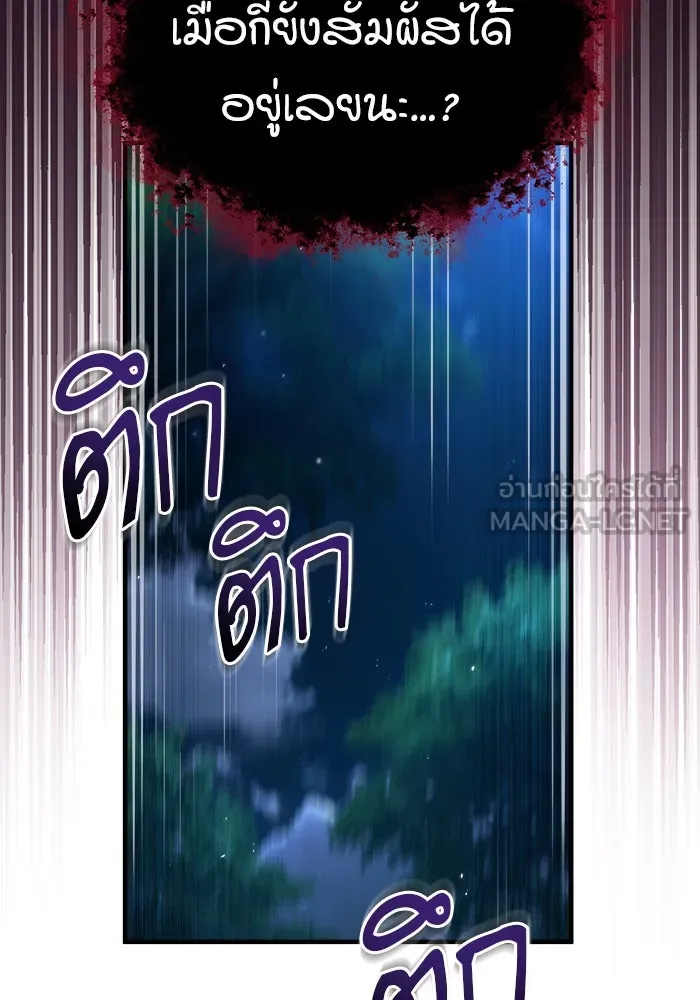 ศาสตราจารย์จำเป็นแห่งอะคาเดมี ตอนที่ 68 รูปที่ 6