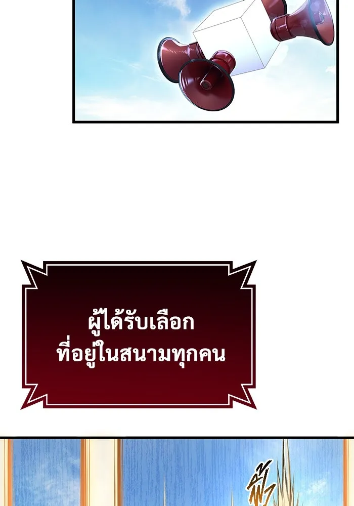 อูเร็ค มาซิโน่ ตอนที่ 2 ผู้ที่แข็งแกร่งกว่ามาก รูปที่ 67