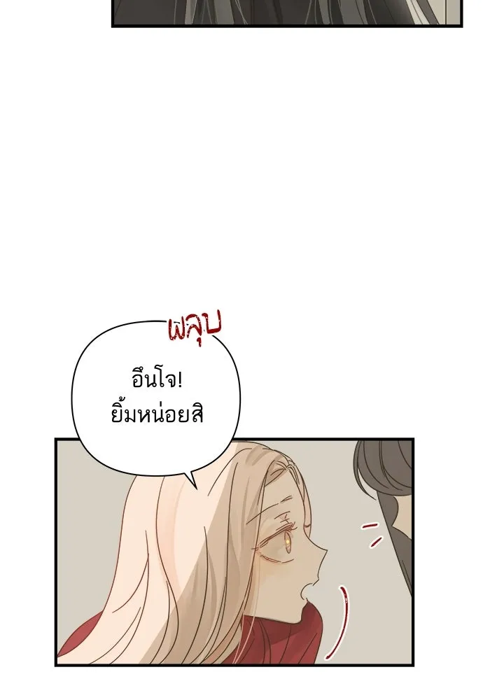 ฉันมันร้าย หรือเพราะโลกไม่น่ารัก ตอนที่ 111 รูปที่ 77