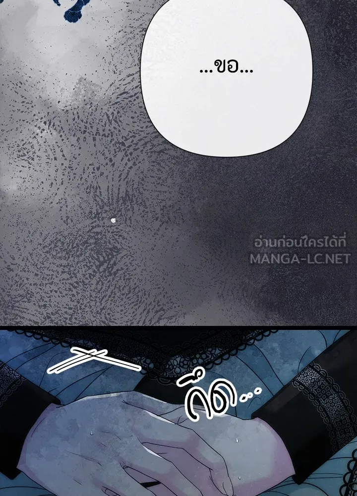 องค์ชายผู้อื้อฉาว ตอนที่ 110 รูปที่ 18