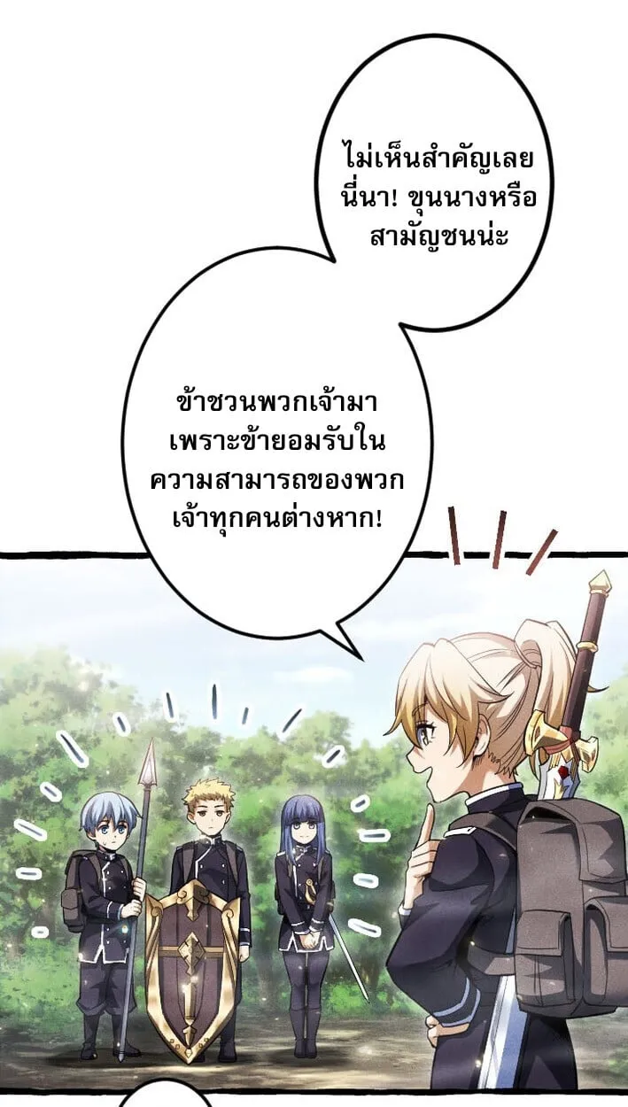 Return of the First Patriarch_ The Strongest Reincarnates into His Descendant 1000 Years Later การกล_บมาของบรรพชนร_นแรก_ จอมย_ทธ_ผ_แข_งแกร_งท_ส_ดกล_บชาต_มาเก_ดเป_นทายาทในอ_กพ_นป_ต_อมา ตอนที่ ตอนที่ 11 รูปที่ 8